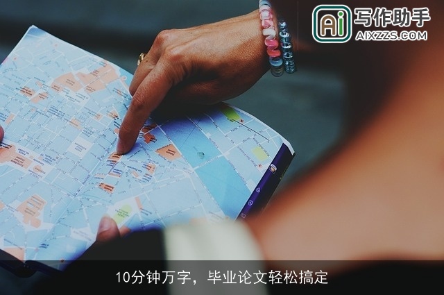 10分钟万字,毕业论文轻松搞定 10分钟万字,毕业论文轻松搞定