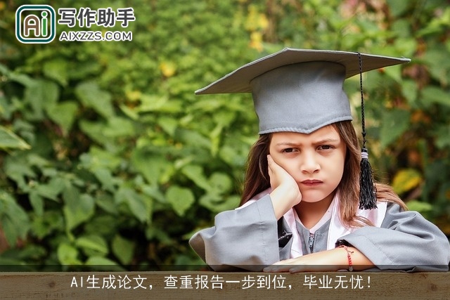 AI生成论文,查重报告一步到位,毕业无忧! AI生成论文,查重报告一步到位,毕业无忧!