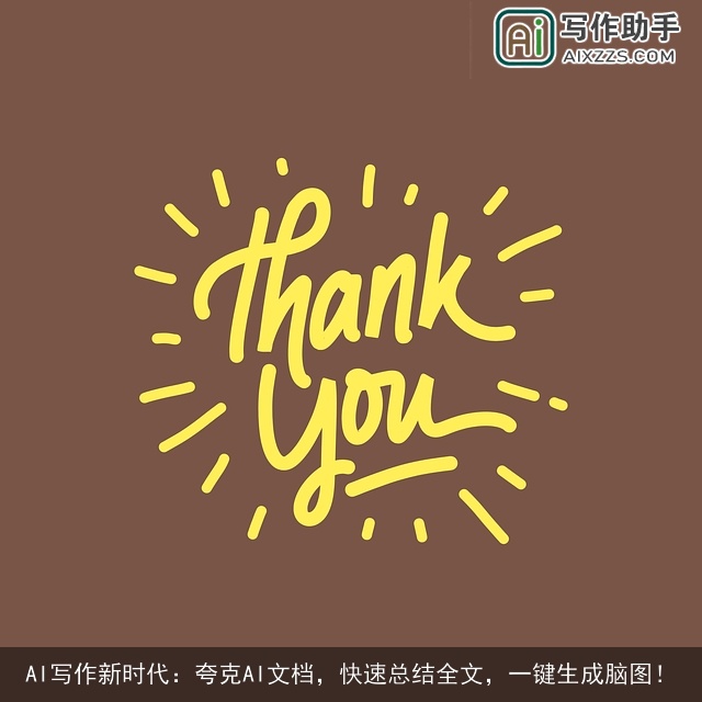 AI写作新时代:夸克AI文档,快速总结全文,一键生成脑图! AI写作新时代:夸克AI文档,快速总结全文,一键生成脑图!