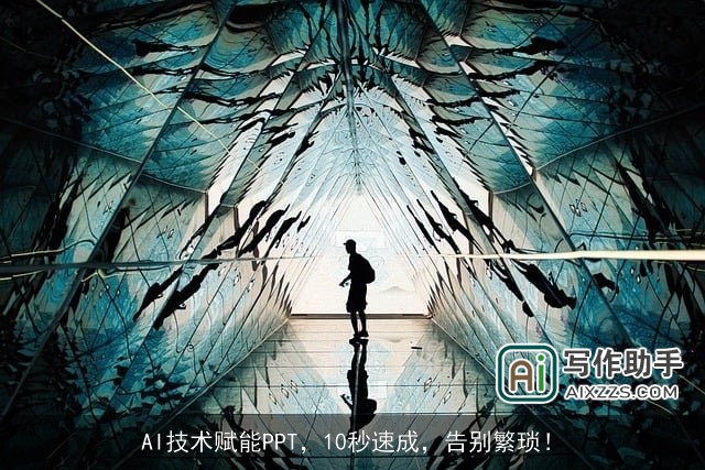AI技术赋能PPT,10秒速成,告别繁琐! AI技术赋能PPT,10秒速成,告别繁琐!