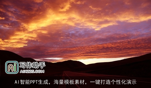 AI智能PPT生成,海量模板素材,一键打造个性化演示 AI智能PPT生成,海量模板素材,一键打造个性化演示