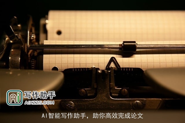 AI智能写作助手,助你高效完成论文 AI智能写作助手,助你高效完成论文
