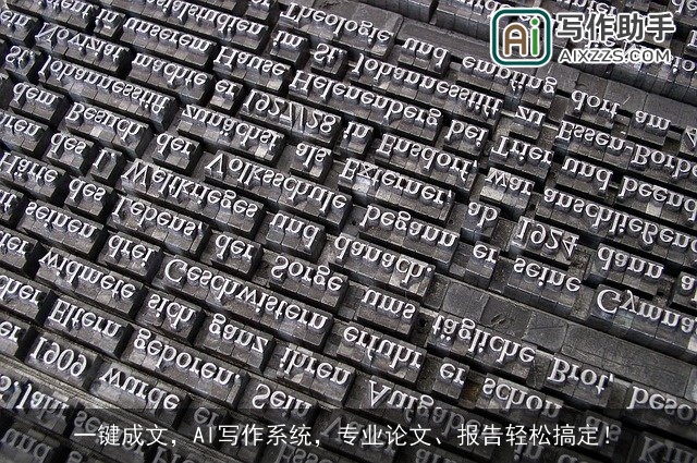 一键成文,AI写作系统,专业论文、报告轻松搞定! 一键成文,AI写作系统,专业论文、报告轻松搞定!