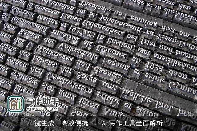 一键生成,高效便捷——AI写作工具全面解析! 一键生成,高效便捷——AI写作工具全面解析!