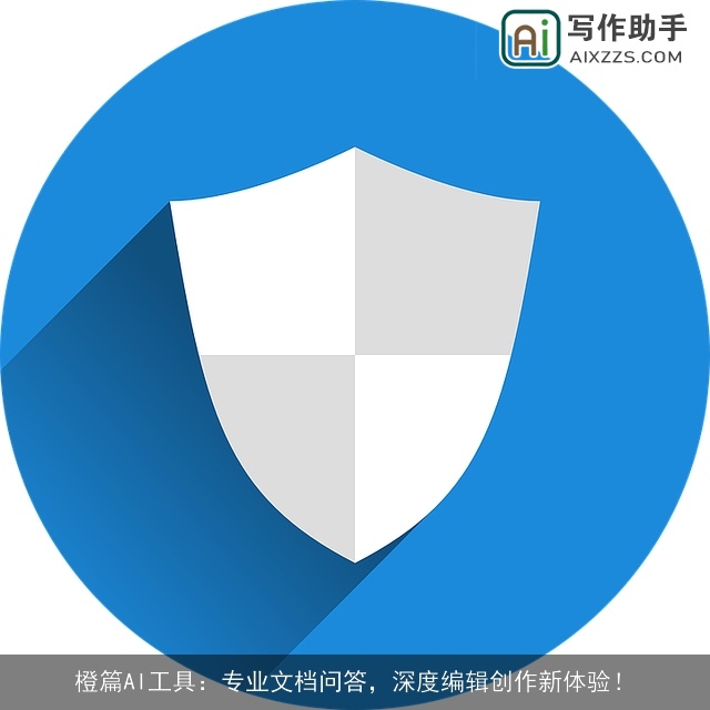 橙篇AI工具:专业文档问答,深度编辑创作新体验! 橙篇AI工具:专业文档问答,深度编辑创作新体验!