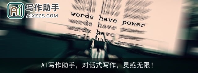 AI写作助手,对话式写作,灵感无限! AI写作助手,对话式写作,灵感无限!