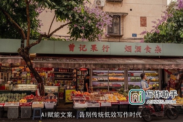 AI赋能文案,告别传统低效写作时代 AI赋能文案,告别传统低效写作时代