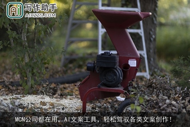 MCN公司都在用,AI文案工具,轻松驾驭各类文案创作! MCN公司都在用,AI文案工具,轻松驾驭各类文案创作!