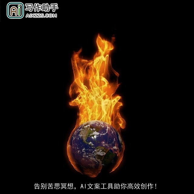 告别苦思冥想,AI文案工具助你高效创作! 告别苦思冥想,AI文案工具助你高效创作!