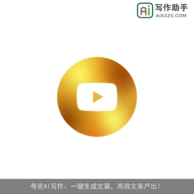 夸克AI写作:一键生成文章,高效文案产出! 夸克AI写作:一键生成文章,高效文案产出!