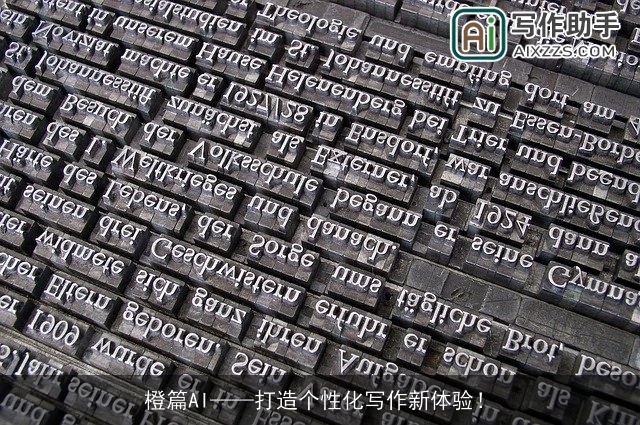 橙篇AI——打造个性化写作新体验! 橙篇AI——打造个性化写作新体验!