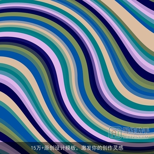 15万+原创设计模板,激发你的创作灵感 15万+原创设计模板,激发你的创作灵感