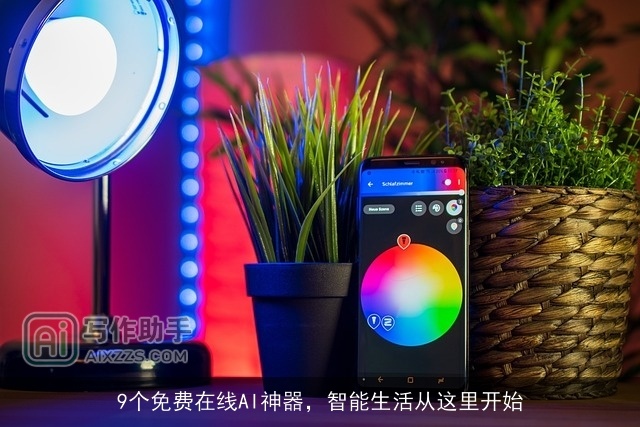9个免费在线AI神器,智能生活从这里开始 9个免费在线AI神器,智能生活从这里开始