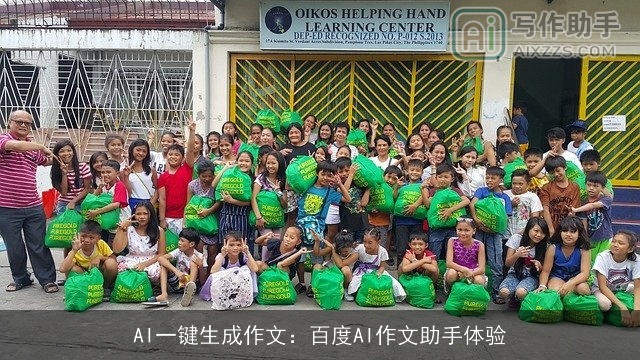 AI一键生成作文:百度AI作文助手体验 AI一键生成作文:百度AI作文助手体验