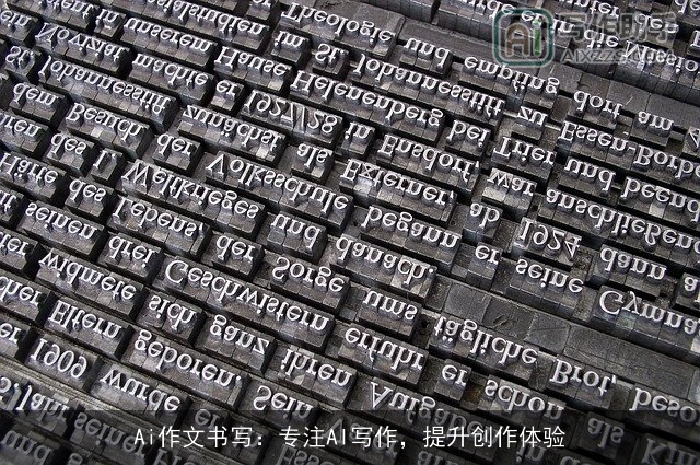 Ai作文书写:专注AI写作,提升创作体验 Ai作文书写:专注AI写作,提升创作体验