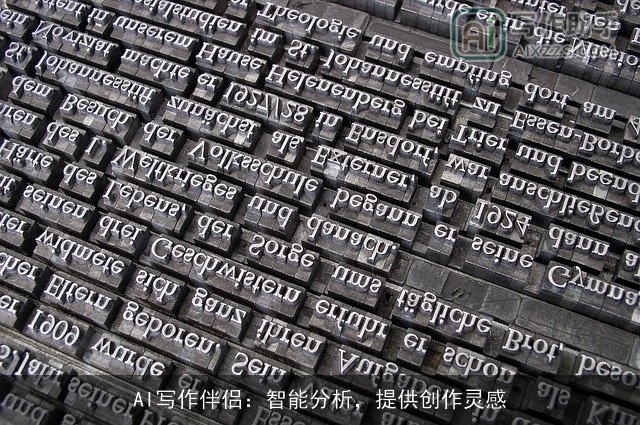 AI写作伴侣:智能分析,提供创作灵感 AI写作伴侣:智能分析,提供创作灵感