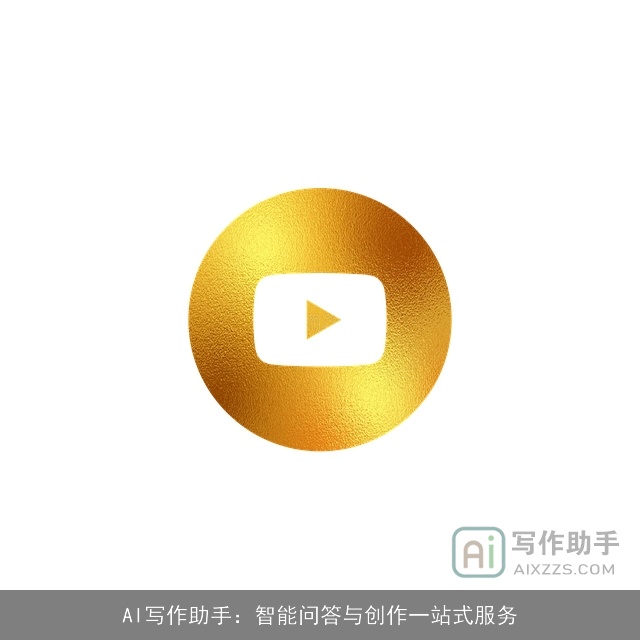 AI写作助手:智能问答与创作一站式服务 AI写作助手:智能问答与创作一站式服务