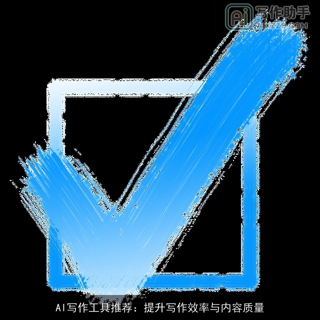 AI写作工具推荐:提升写作效率与内容质量 AI写作工具推荐:提升写作效率与内容质量