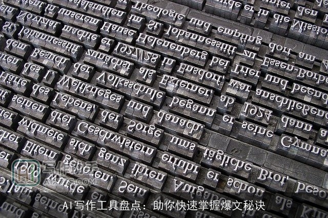 AI写作工具盘点:助你快速掌握爆文秘诀 AI写作工具盘点:助你快速掌握爆文秘诀
