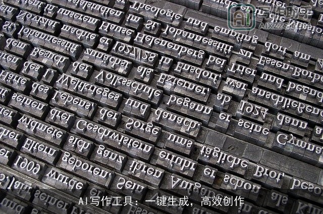 AI写作工具:一键生成,高效创作 AI写作工具:一键生成,高效创作