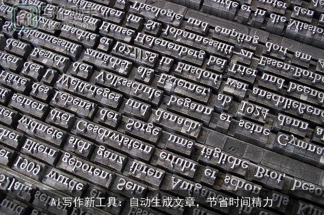 AI写作新工具:自动生成文章,节省时间精力 AI写作新工具:自动生成文章,节省时间精力