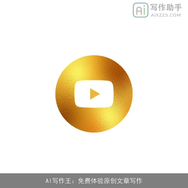 AI写作王:免费体验原创文章写作 AI写作王:免费体验原创文章写作