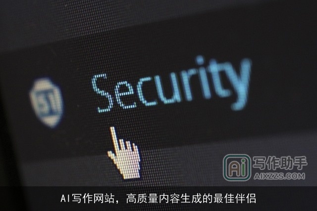 AI写作网站,高质量内容生成的最佳伴侣 AI写作网站,高质量内容生成的最佳伴侣