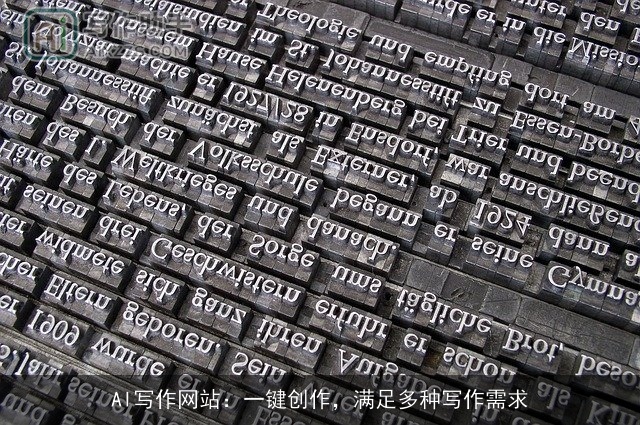 AI写作网站:一键创作,满足多种写作需求 AI写作网站:一键创作,满足多种写作需求