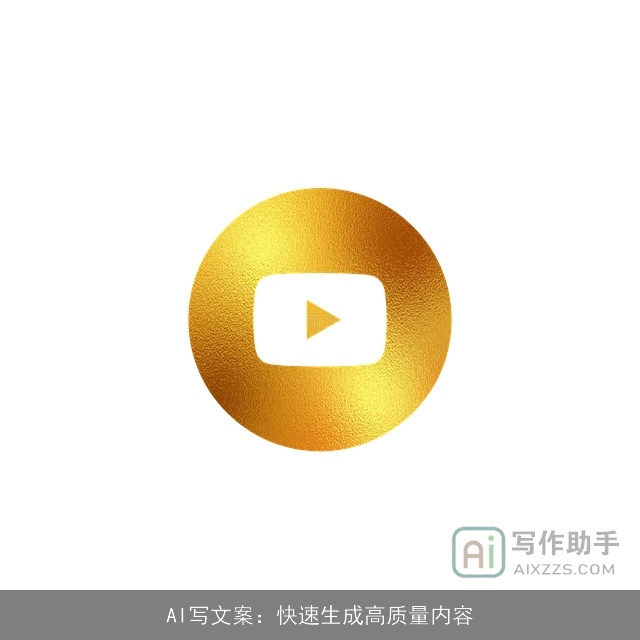 AI写文案:快速生成高质量内容 AI写文案:快速生成高质量内容