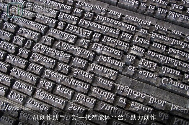 AI创作助手:新一代智能体平台,助力创作 AI创作助手:新一代智能体平台,助力创作