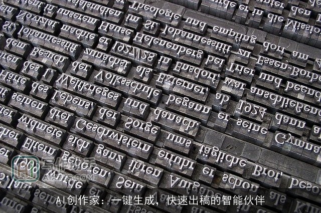 AI创作家:一键生成,快速出稿的智能伙伴 AI创作家:一键生成,快速出稿的智能伙伴