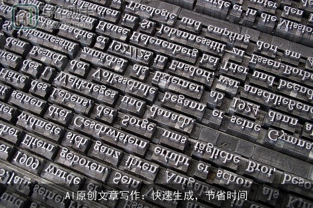 AI原创文章写作:快速生成,节省时间 AI原创文章写作:快速生成,节省时间