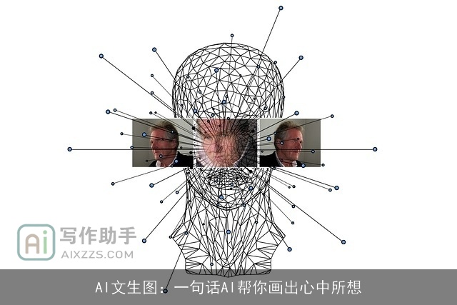AI文生图:一句话AI帮你画出心中所想 AI文生图:一句话AI帮你画出心中所想