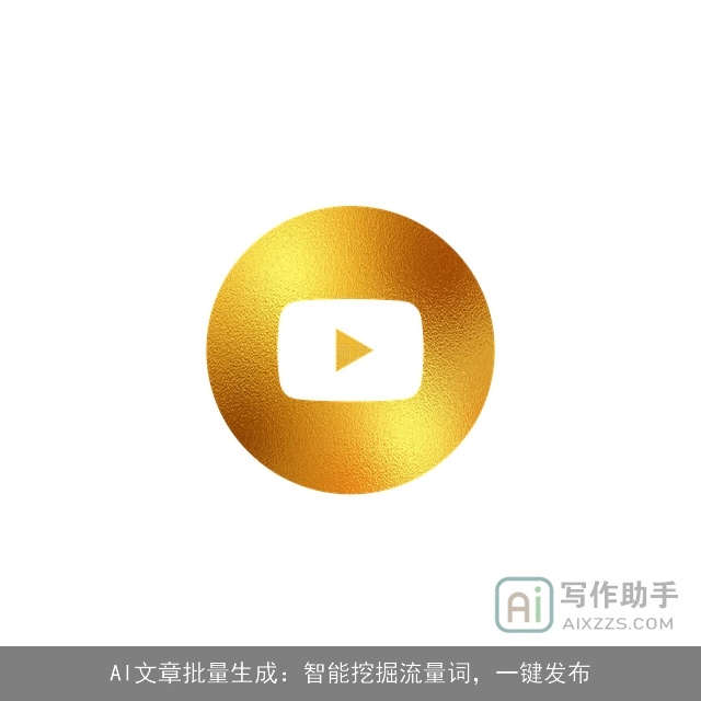 AI文章批量生成:智能挖掘流量词,一键发布 AI文章批量生成:智能挖掘流量词,一键发布