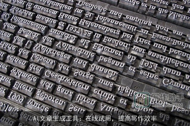 AI文章生成工具:在线试用,提高写作效率 AI文章生成工具:在线试用,提高写作效率