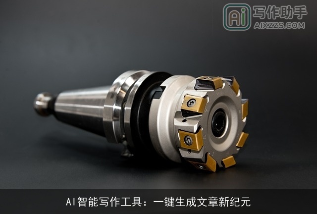 AI智能写作工具:一键生成文章新纪元 AI智能写作工具:一键生成文章新纪元