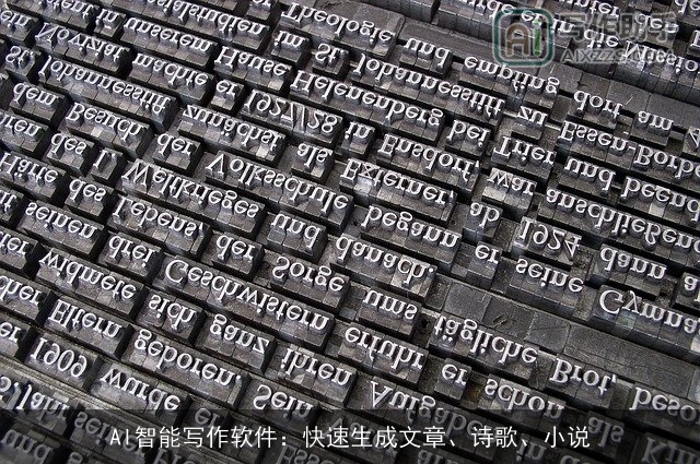 AI智能写作软件:快速生成文章、诗歌、小说 AI智能写作软件:快速生成文章、诗歌、小说