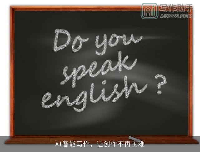 AI智能写作,让创作不再困难 AI智能写作,让创作不再困难