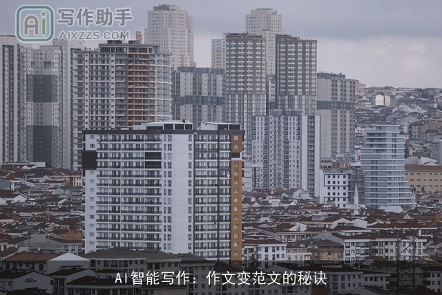 AI智能写作:作文变范文的秘诀 AI智能写作:作文变范文的秘诀