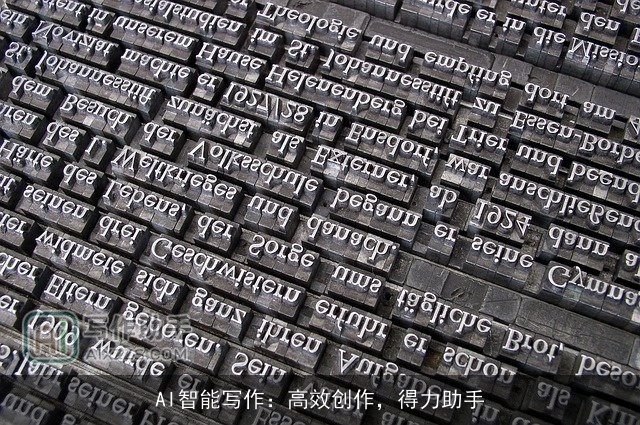 AI智能写作:高效创作,得力助手 AI智能写作:高效创作,得力助手