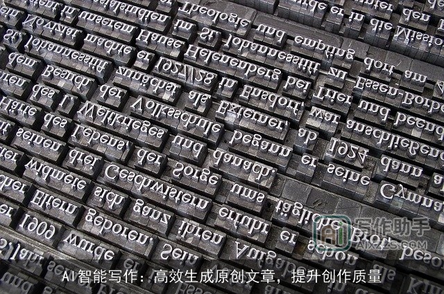 AI智能写作:高效生成原创文章,提升创作质量 AI智能写作:高效生成原创文章,提升创作质量
