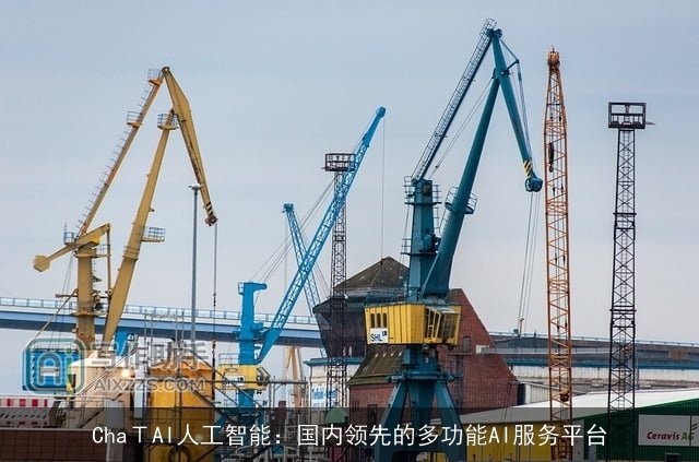 ChaΤAI人工智能:国内领先的多功能AI服务平台 ChaΤAI人工智能:国内领先的多功能AI服务平台