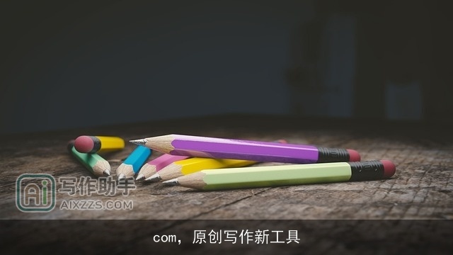 com,原创写作新工具 com,原创写作新工具