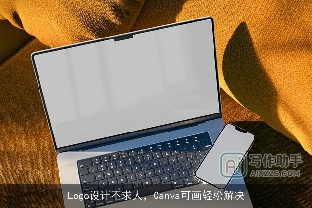 Logo设计不求人,Canva可画轻松解决 Logo设计不求人,Canva可画轻松解决