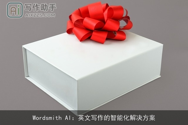 Wordsmith AI:英文写作的智能化解决方案 Wordsmith AI:英文写作的智能化解决方案