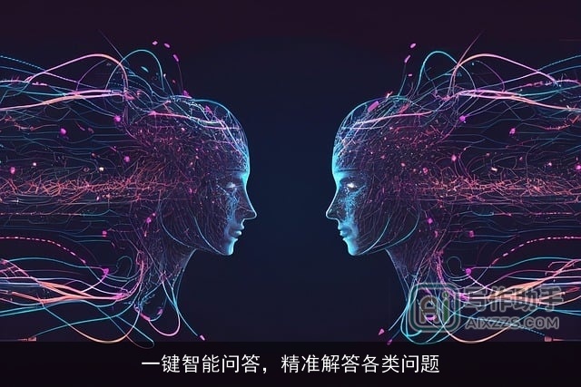 一键智能问答,精准解答各类问题 一键智能问答,精准解答各类问题