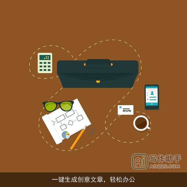 一键生成创意文章,轻松办公 一键生成创意文章,轻松办公