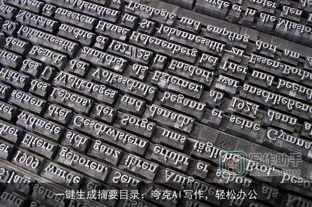 一键生成摘要目录:夸克AI写作,轻松办公 一键生成摘要目录:夸克AI写作,轻松办公