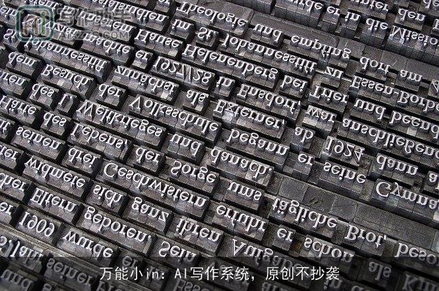 万能小in:AI写作系统,原创不抄袭 万能小in:AI写作系统,原创不抄袭