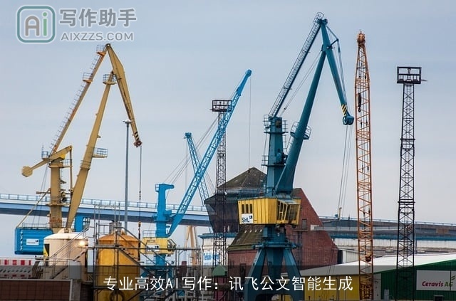 专业高效AI写作:讯飞公文智能生成 专业高效AI写作:讯飞公文智能生成